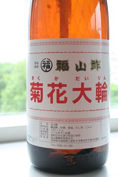 菊花大輪 きくかだいりん Utauta ごちそう日記