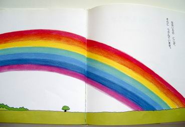 絵本 にじいろのしまうま ダリア日記帳 絵本 にじいろのしまうま ダリア日記帳