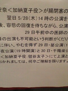 コクーン『雨の夏、三十人のジュリエットが還ってきた』千秋楽観劇_d0109373_21352231.jpg