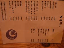 新店「手打ちうどん　まるお」_f0173884_12502014.jpg