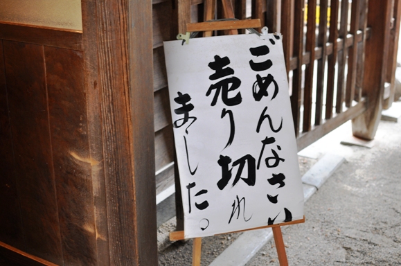松本20090530_d0136901_2391368.jpg