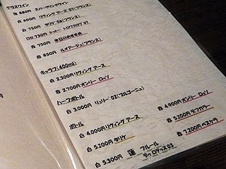 西洋酒家 レガル@寺町 ★★☆ (番外編)_f0080612_13242151.jpg