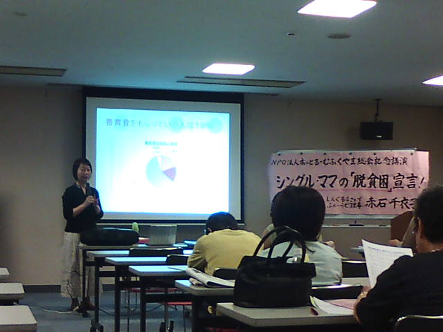 民主党県連大会・ホッとるーむふくやま総会_e0094315_16263656.jpg