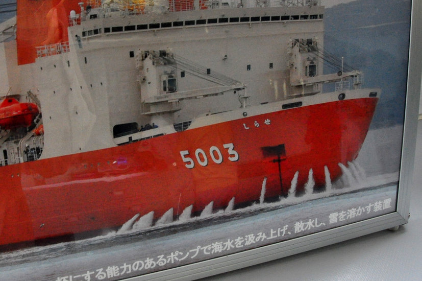 新「しらせ」_e0158925_22235193.jpg