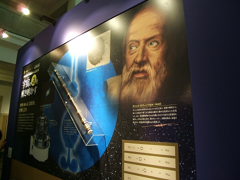 上野の国立科学博物館 その2_e0089232_1432767.jpg
