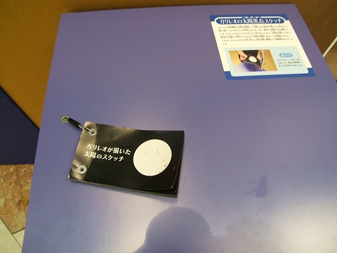 上野の国立科学博物館 その2_e0089232_1433279.jpg