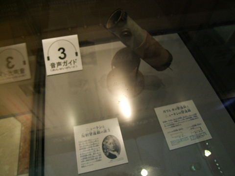 上野の国立科学博物館 その2_e0089232_1493722.jpg