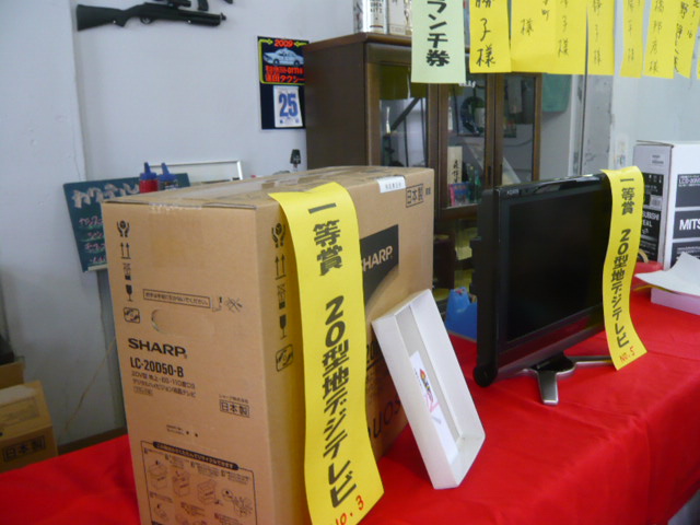 地デジテレビ と めった汁 金石のまちづくり活動記録 地デジテレビ と めった汁 金石のまちづくり活動記録