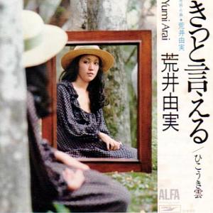 荒井由美 全シングル アルバム_d0022648_13271336.jpg