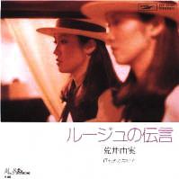 荒井由美 全シングル アルバム_d0022648_13344381.jpg