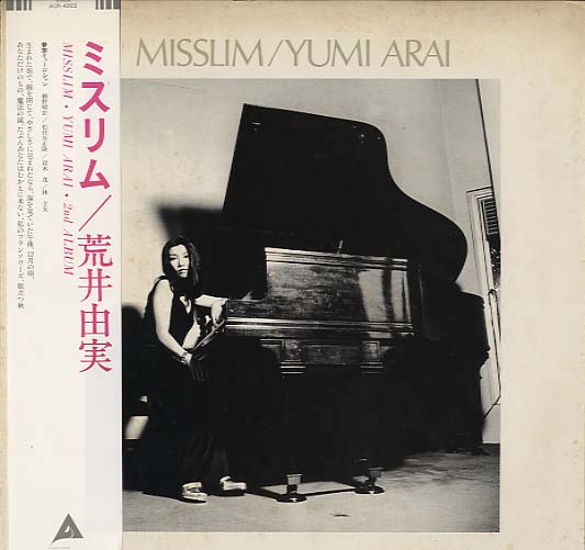 荒井由美 全シングル アルバム_d0022648_14161330.jpg