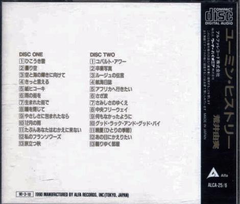 荒井由美 全シングル アルバム_d0022648_18422515.jpg