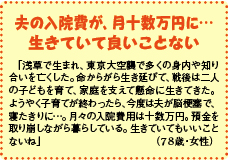 〝生きていてよかった〟と、いえる街に! 75歳以上の医療費無料化を必ず_b0144566_124896.jpg