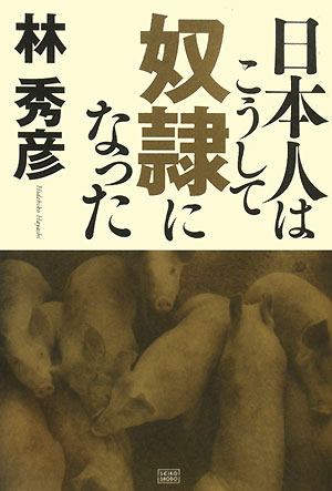 流出したシオニストの計画は合衆国に該当するか? by Henry Makow Ph.D. _c0139575_19203485.jpg