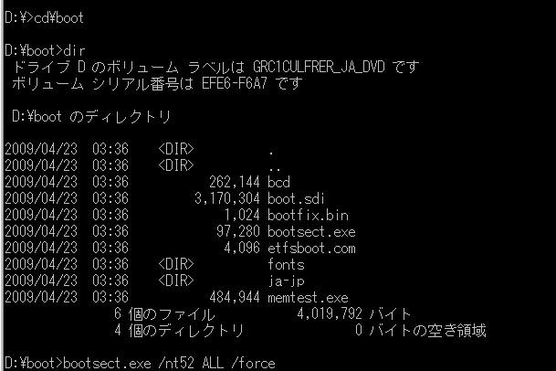 Windows7 の DualBoot を解消した。_f0070279_1351286.jpg