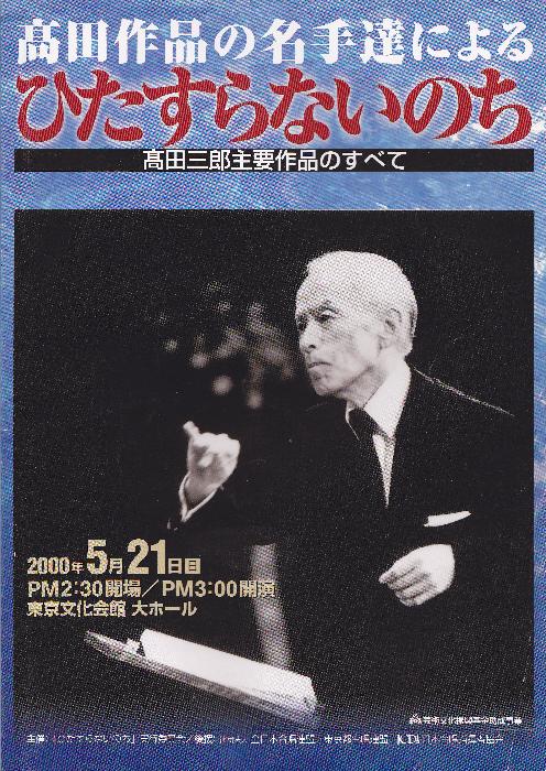 ひたすらないのち 演奏会_c0125004_18311183.jpg