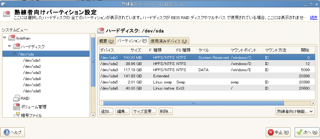 SUSE と Windows7 のデュアルブート：NFTSでファイル共有_a0056607_15572252.gif