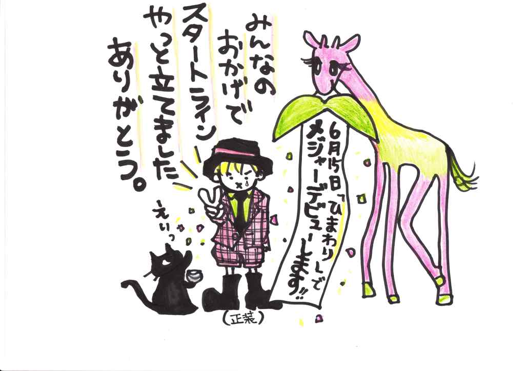 キナコ☆メジャーデビュー☆☆_f0115311_18365188.jpg