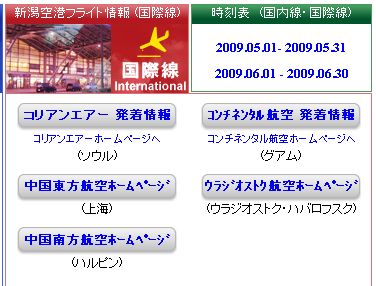 さらば新潟_c0025115_22452269.jpg