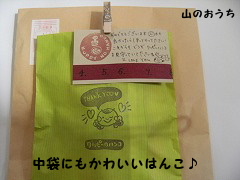 f0085327_22223142.jpg
