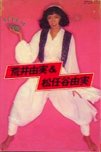 荒井由美 全シングル アルバム_d0022648_021378.jpg