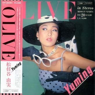 松任谷由実 全シングル&アルバム 1_d0022648_18592515.jpg