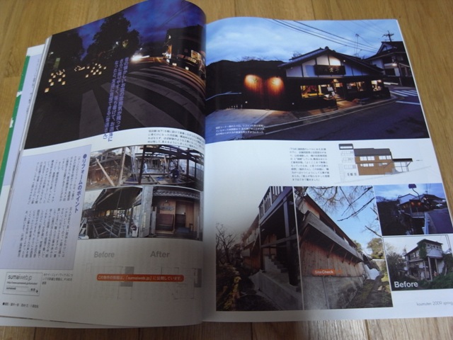 デザイン住宅　別冊　住まいの設計_e0118652_2563672.jpg