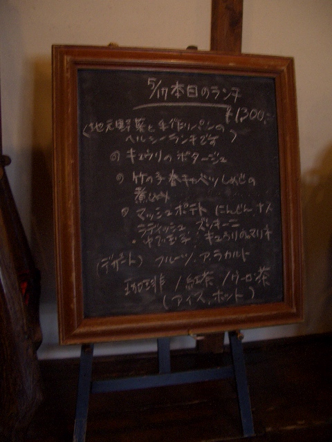 カフェ＆ベーカリー　ｋｕｕ　～さいたま市岩槻区～_d0134753_16294321.jpg