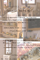 lesson note展・・2日目_d0043656_1626528.jpg