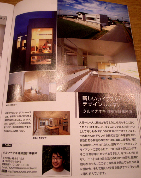 フリーペーパー「コペル」VOL.2は家特集!_d0141173_2141694.jpg
