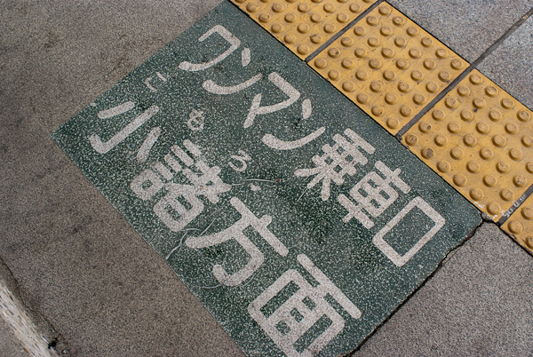 15年ぶりの長野県_c0180881_189962.jpg