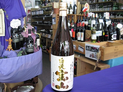 芋焼酎「白天宝山」 吉祥寺の酒屋より_f0205182_1726140.jpg