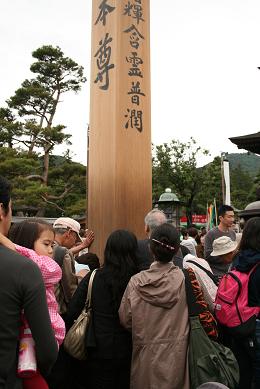 がむしゃらツアー【善光寺】_f0086488_23422440.jpg