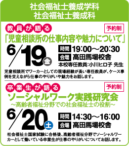 ソーシャルワーク実践研究会・6月20日のご案内　＜社会福祉士を目指す方へ＞_f0206007_6164364.gif