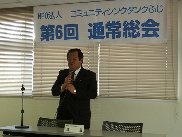 NPO法人コミュニティシンクタンクふじの解散総会_f0141310_23552860.jpg