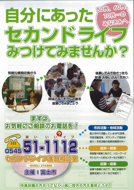 NPO法人コミュニティシンクタンクふじの解散総会_f0141310_23561016.jpg
