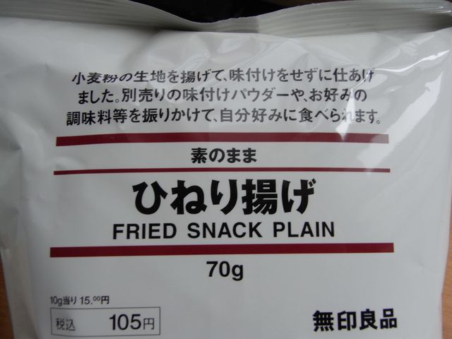 【クチコミ案件】自分で味付けするポップコーン、ひねり揚げ、ポテトチップス_c0025115_18235075.jpg