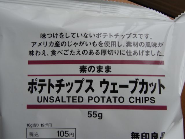 【クチコミ案件】自分で味付けするポップコーン、ひねり揚げ、ポテトチップス_c0025115_1824199.jpg