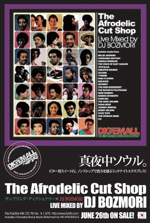 The Afrodelic Cut Shop/DJ BOZMORI_c0124616_14244154.jpg