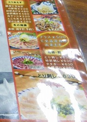 とりせんの親子丼_d0086228_11302581.jpg