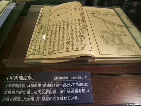 上野の国立科学博物館 その3_e0089232_21112731.jpg