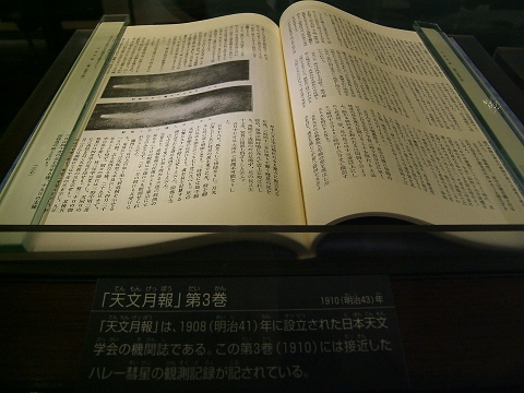上野の国立科学博物館 その3_e0089232_211231.jpg