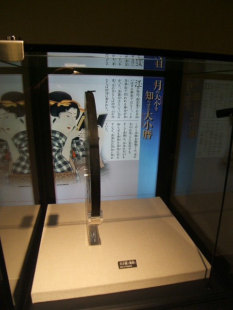 上野の国立科学博物館 その3_e0089232_21383771.jpg