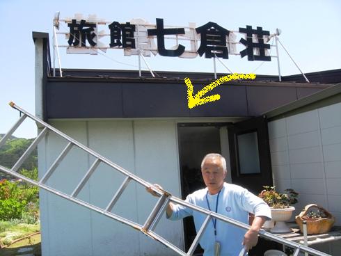 北アルプスの見えるお宿「旅館 七倉荘」様_b0140235_12231053.jpg