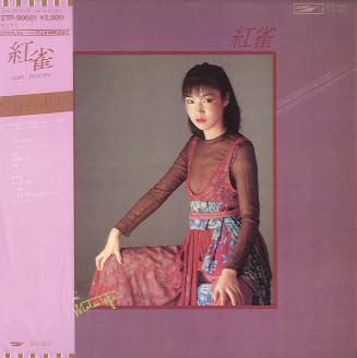 松任谷由実 全シングル&アルバム 1_d0022648_1152317.jpg