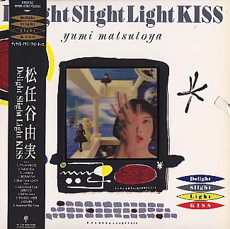 松任谷由実 全シングル&アルバム 1_d0022648_17353571.jpg