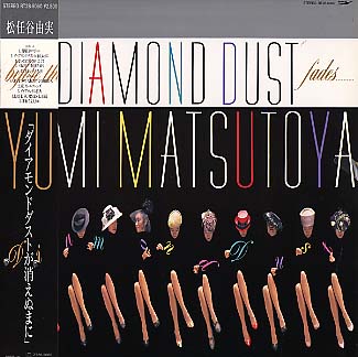 松任谷由実 全シングル&アルバム 1_d0022648_18104848.jpg