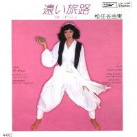 松任谷由実 全シングル&アルバム 1_d0022648_3474698.jpg