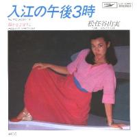 松任谷由実 全シングル&アルバム 1_d0022648_3554060.jpg