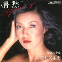 松任谷由実 全シングル&アルバム 1_d0022648_359066.jpg